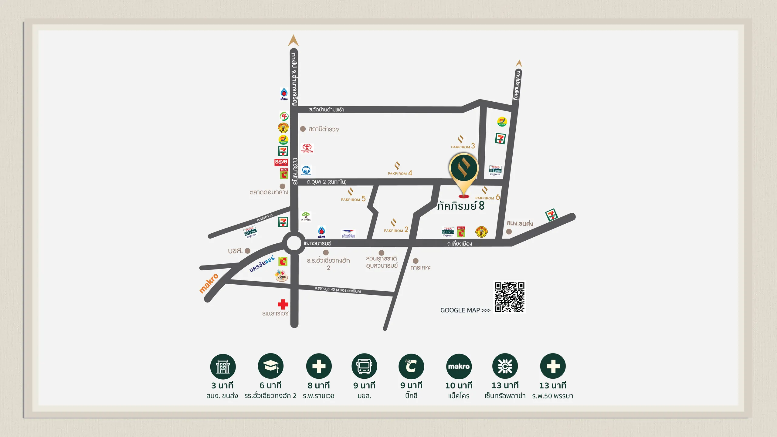 แผนที่การเดินทางไปโครงการบ้านภัคภิรมย์ จังหวัดอุบลราชธานี